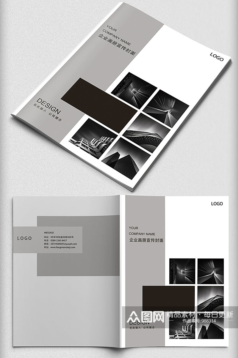 黑白大气企业宣传画册封面素材