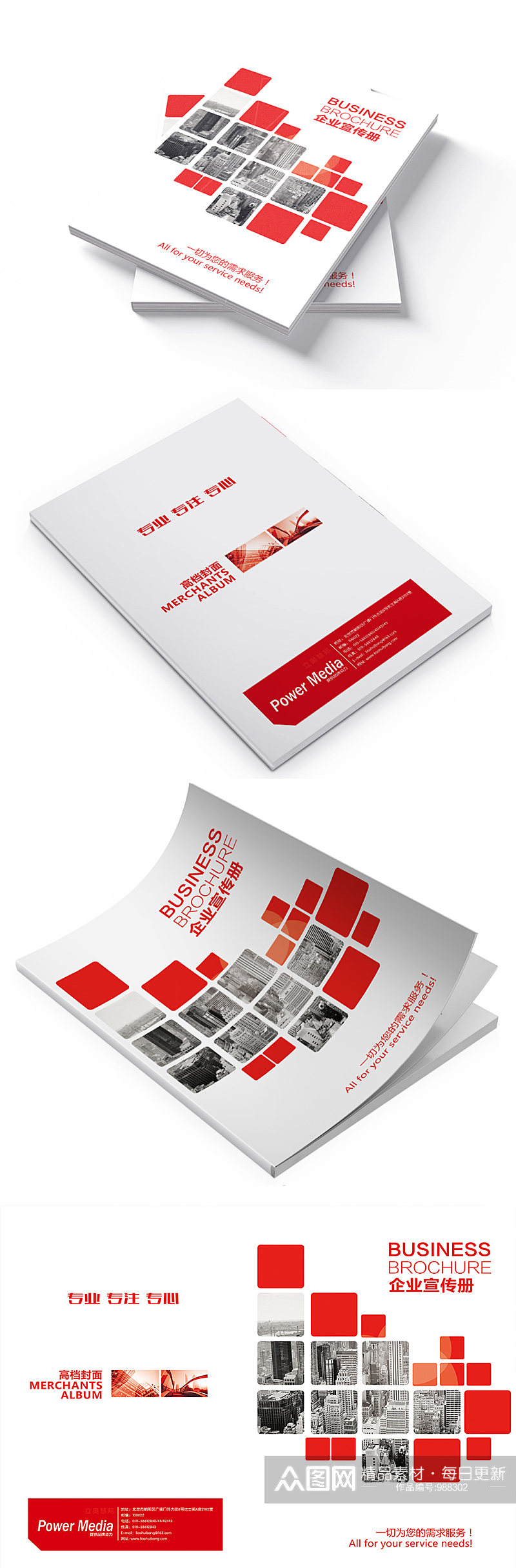 红色品牌宣传商务金融企业画册封面素材