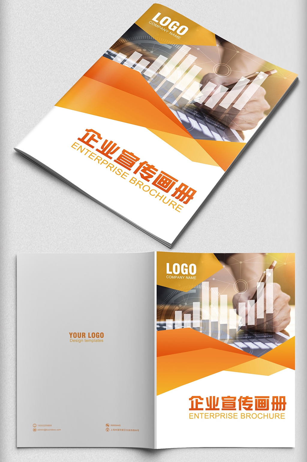 橙色商務(wù)金融企業(yè)宣傳畫冊(cè)封面素材
