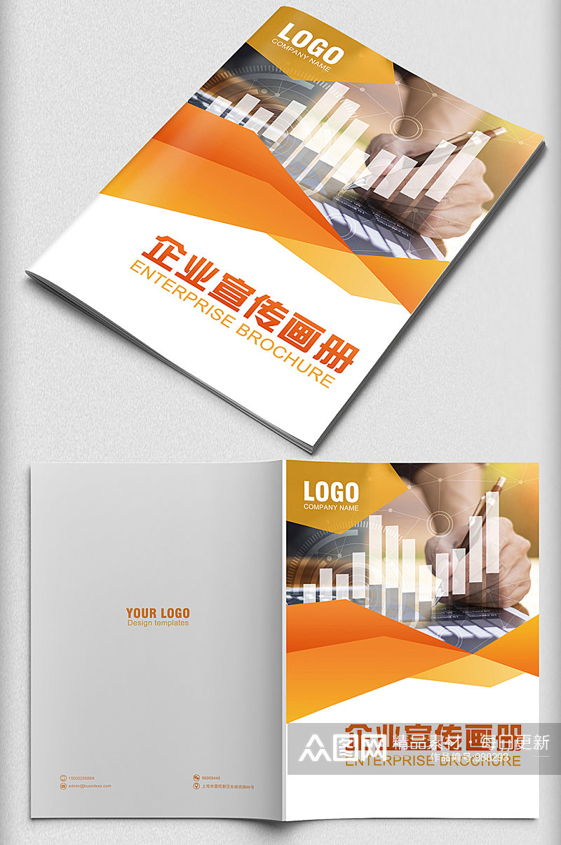 橙色商务金融企业宣传画册封面素材