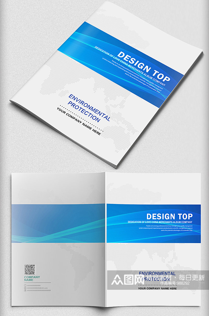 蓝色科技商务互联网企业宣传画册封面台账封面素材