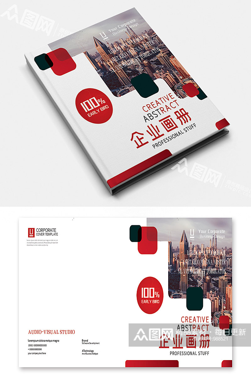 红色大气金融商务画册封面素材