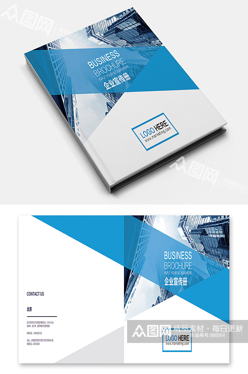 蓝色建筑商务企业画册封面素材