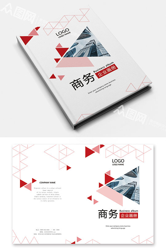 红色商务企业画册封面-众图网