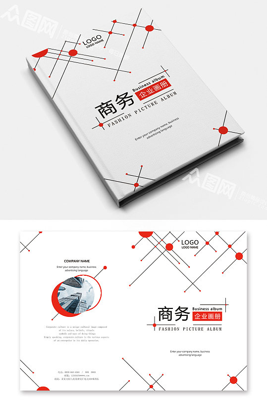 红色科技商务企业画册封面