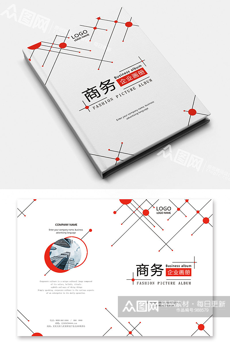 红色科技商务企业画册封面素材