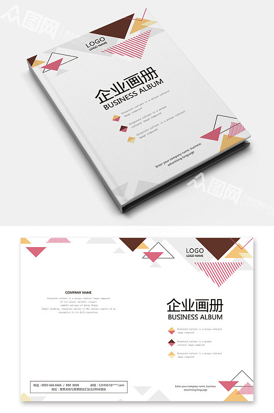 商务几何企业画册封面-众图网