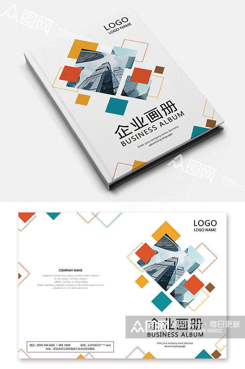 彩色创意几何商务企业画册封面素材