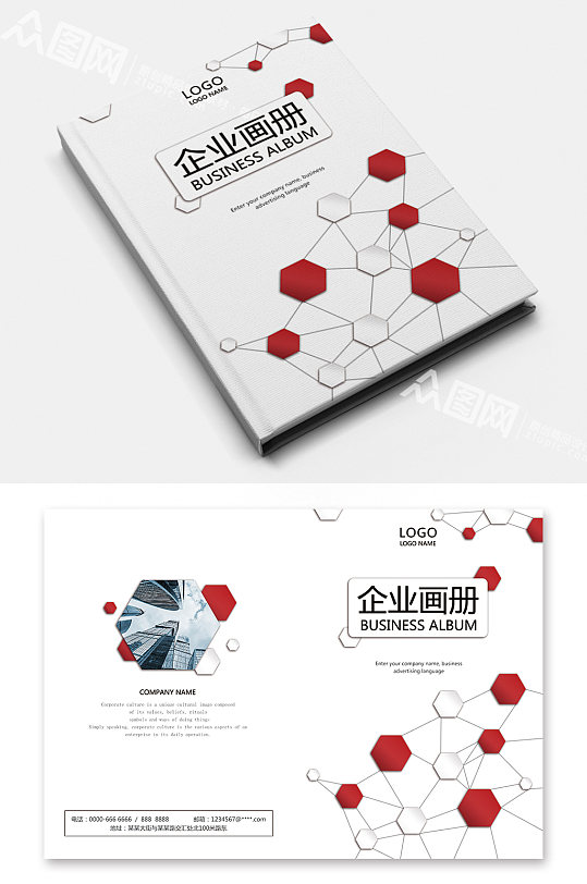 红色几何线条创意商务企业画册