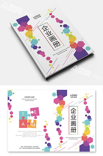 彩色创意企业画册封面