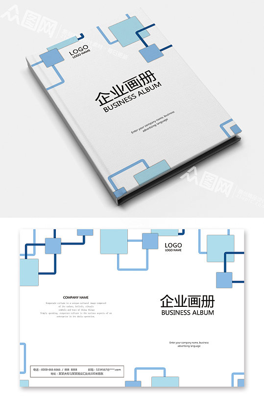 蓝色几何科技商务企业画册封面