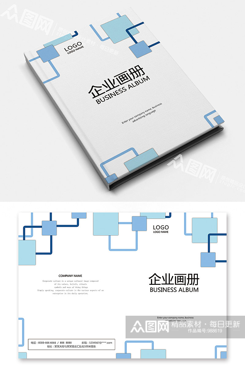 蓝色几何科技商务企业画册封面素材