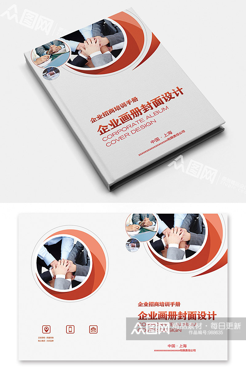 红色商务企业画册封面设计素材