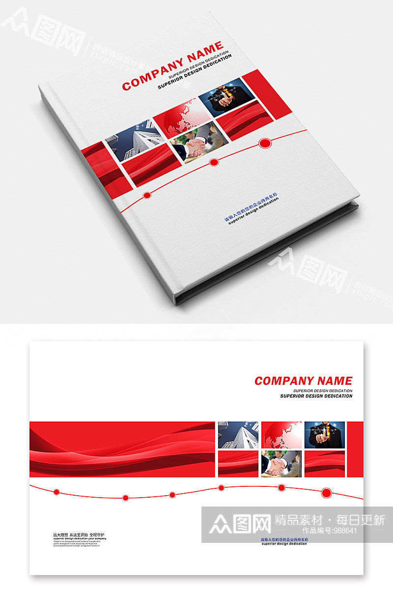 红色几何商务金融大气画册封面素材
