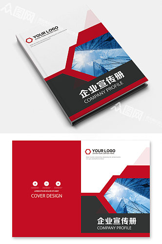 红色商务企业宣传册封面 企业宣传册欣赏