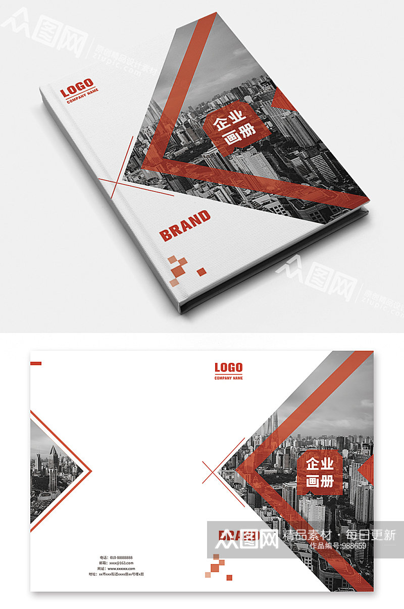 红色城市大气商务科技画册封面素材