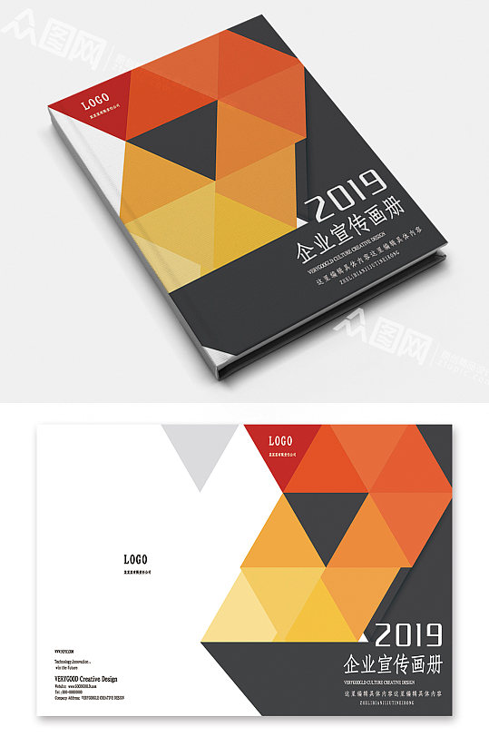 几何企业商务宣传画册-众图网