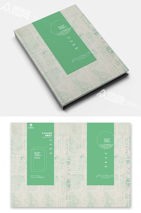 绿色复古企业画册封面封底-众图网