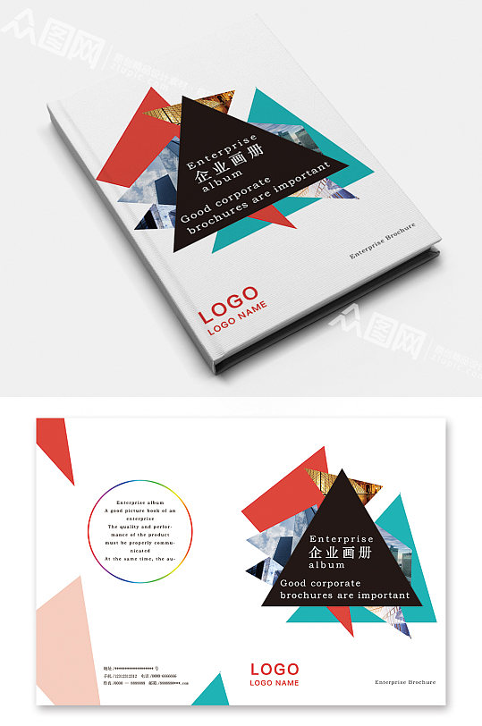 彩色三角形企业宣传画册封面封底-众图网