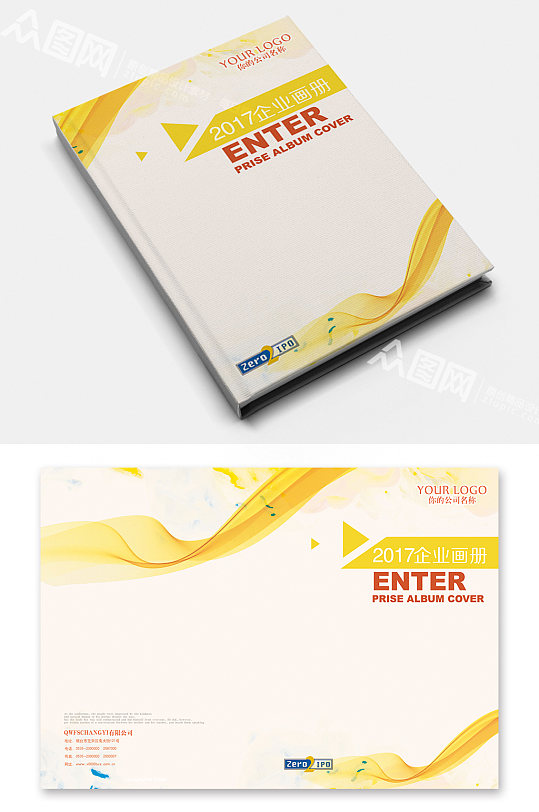 黄色大气商务科技企业画册封面