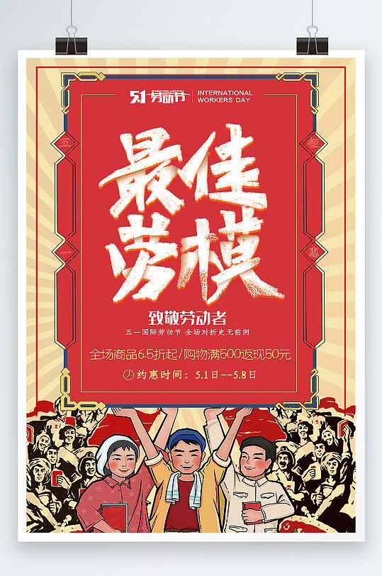 颁奖表彰海报图片-颁奖表彰海报设计素材-颁奖表彰海报模板下载