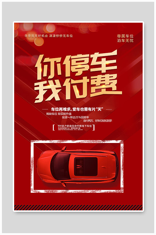 停车场车位引导图片-停车场车位引导素材下载-众图网