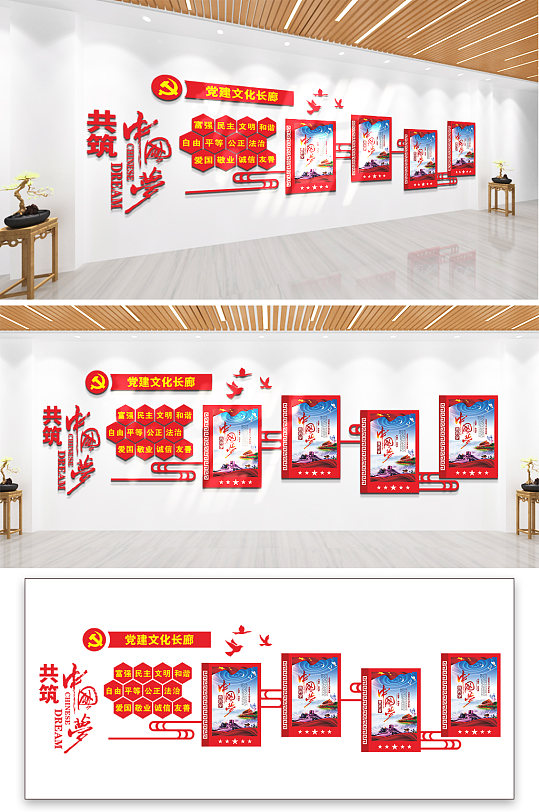 党建文化长廊文化墙-众图网