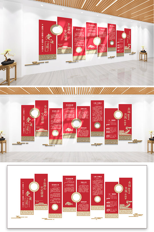 中式党建制度文化墙-众图网