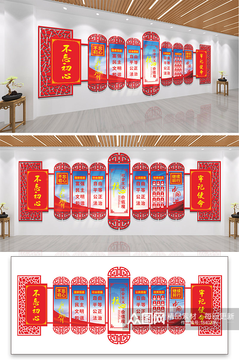 中式社会主义核心价值观文化长廊党建文化墙素材