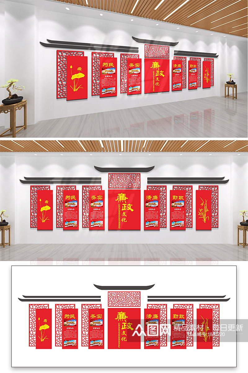 中式复古廉政文化党建文化墙素材