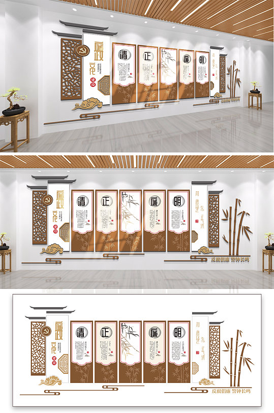 清正廉明廉政文化中式党建文化墙-众图网