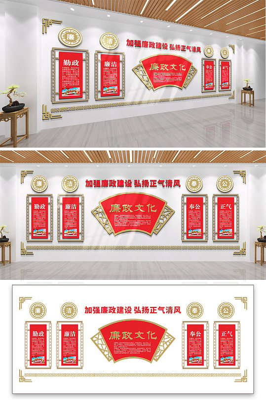中式加强廉政建设弘扬正气清风党建文化墙-众图网