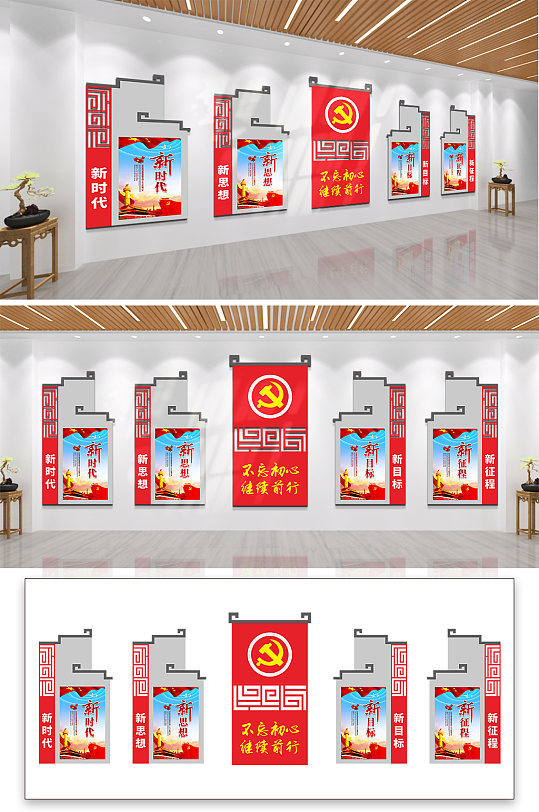 不忘初心砥砺前行十九大党建文化墙-众图网