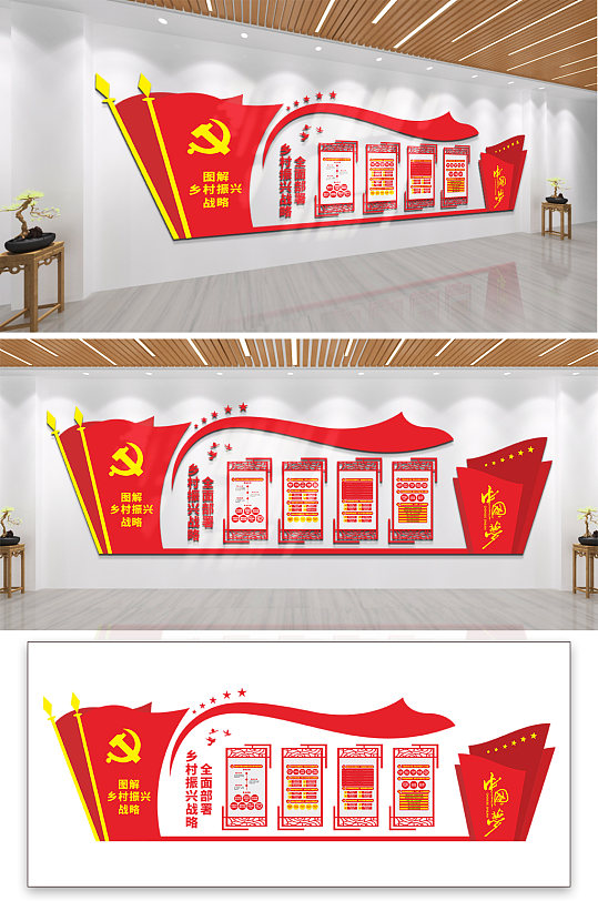 图解乡村振兴战略党建文化墙-众图网