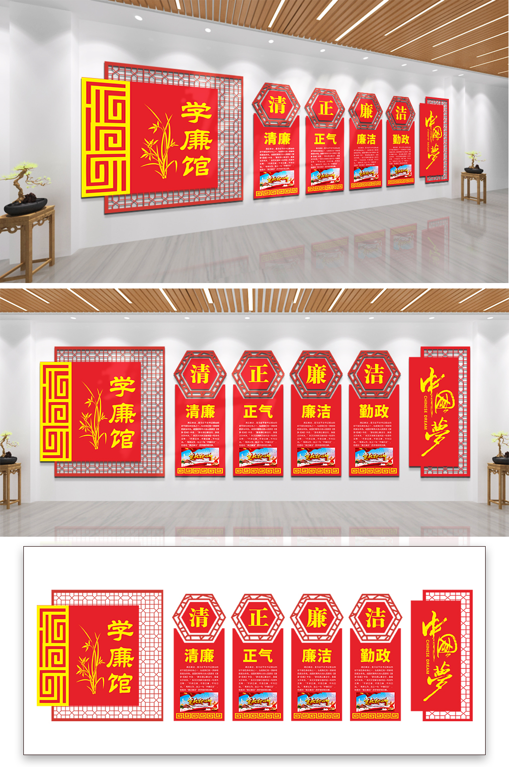 学廉馆廉洁党建文化墙素材