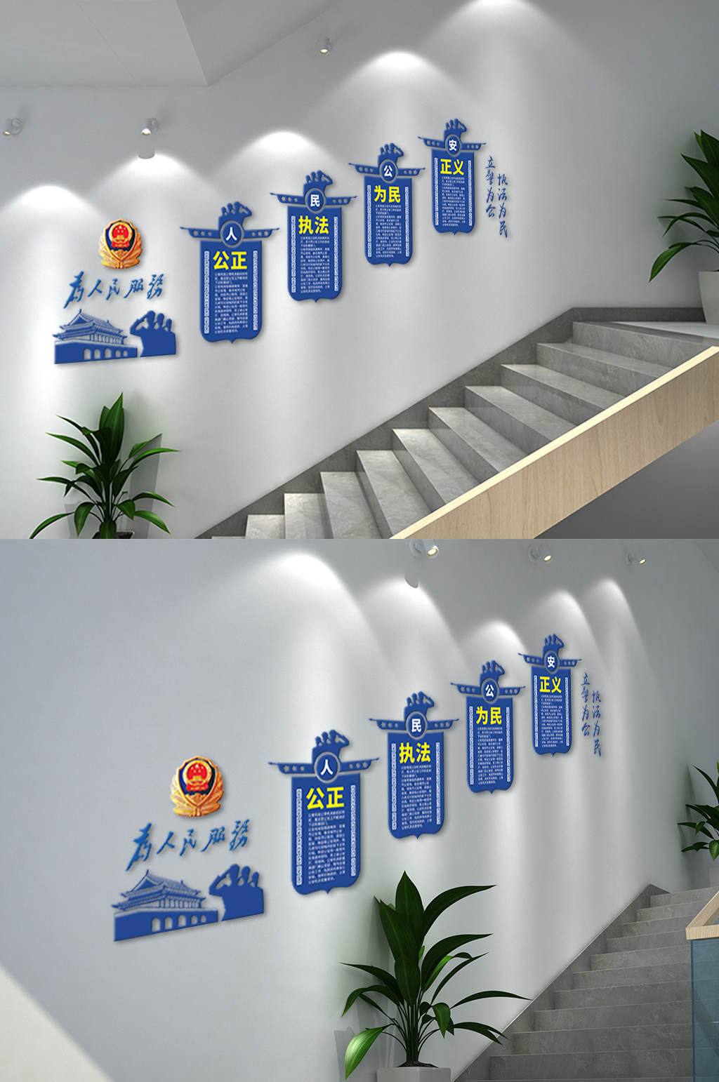 为人民服务党警文化楼梯党建文化墙素材
