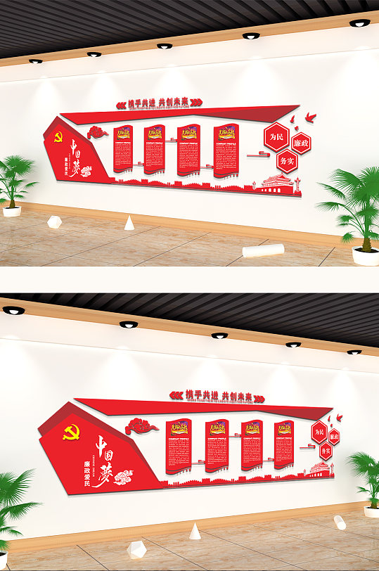 携手共进共创未来党建文化墙-众图网