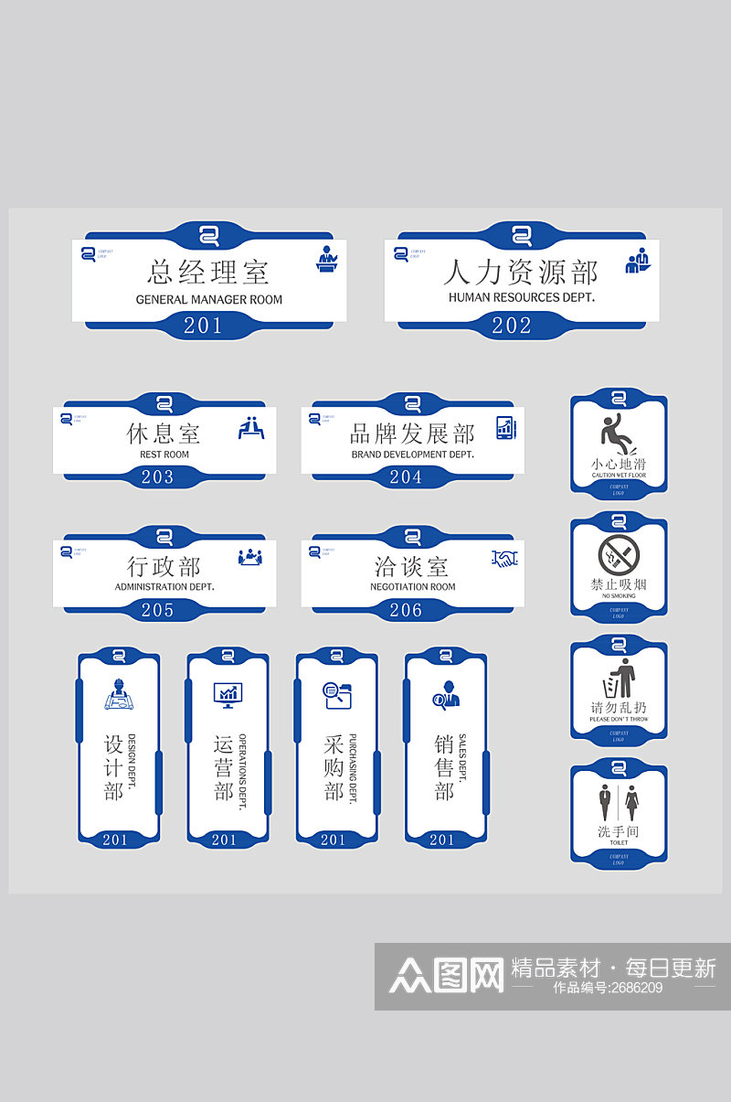 蓝色办公室简约大气导视系统素材