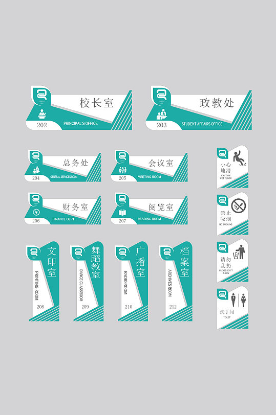 绿色校园学校导视系统