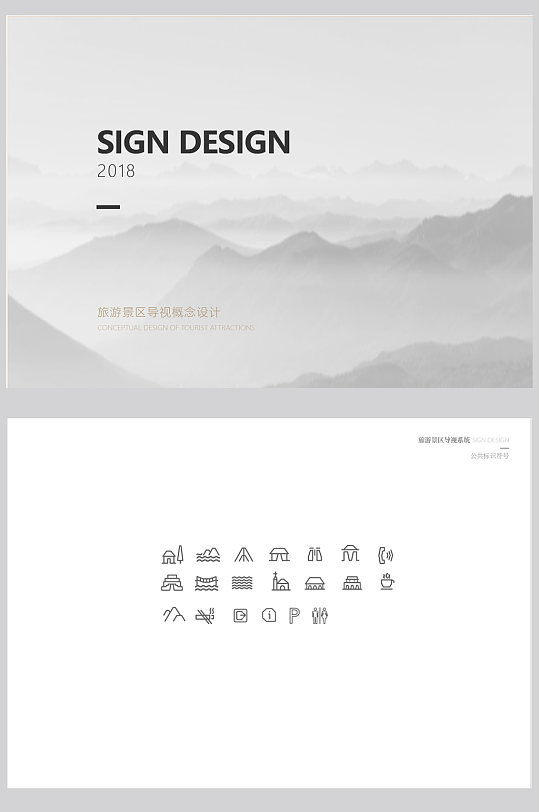 景区公园景点导视系统-众图网