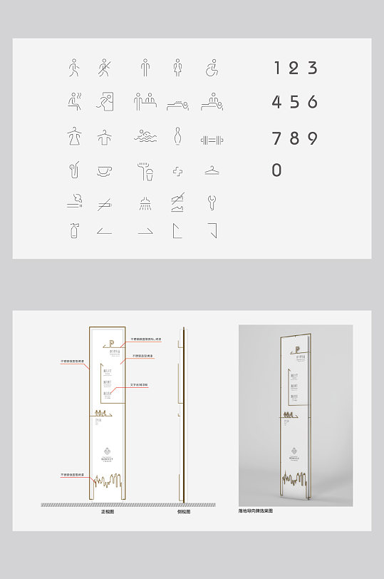 餐饮餐厅高档简约金色导视系统