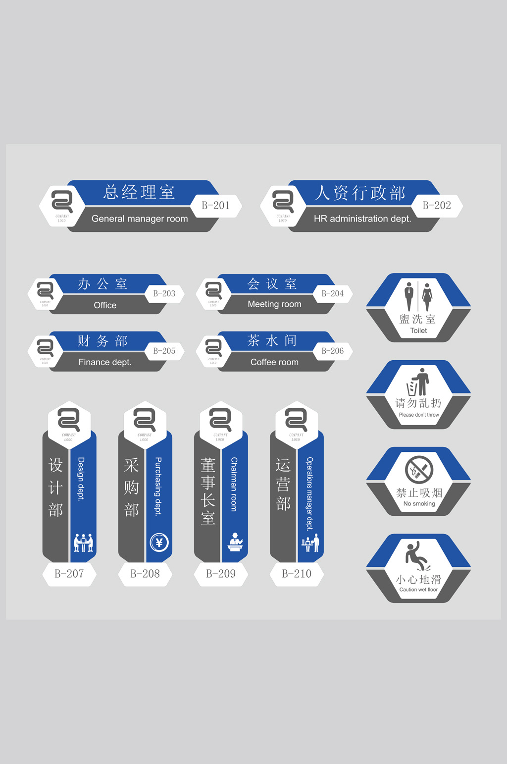 蓝灰色办公室导视系统