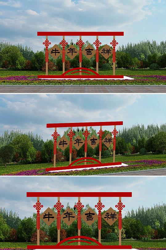 新年恭贺新春氛围雕塑-众图网