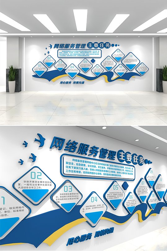 蓝色简洁网格服务站-众图网