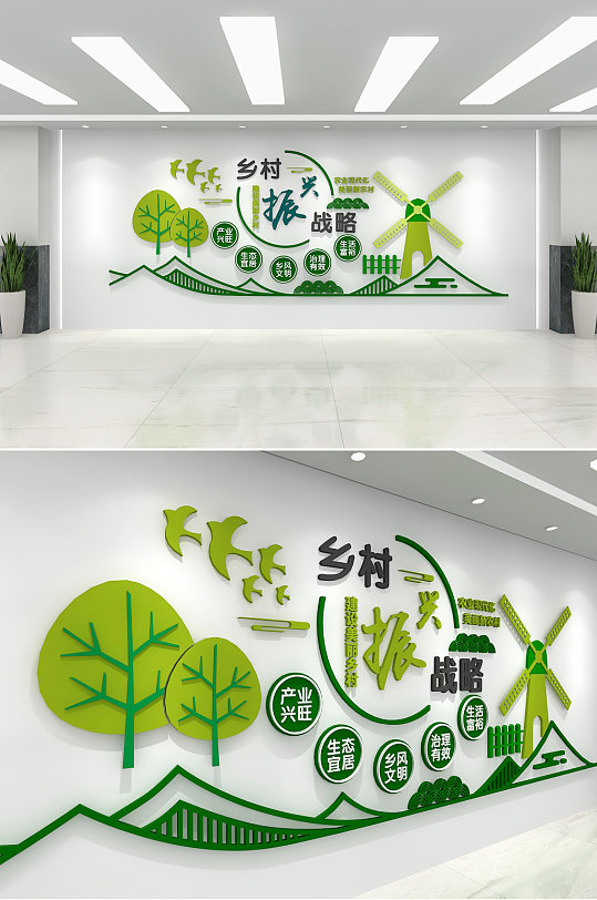 綠色大氣鄉(xiāng)村振興文化墻