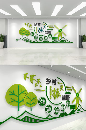 绿色大气乡村振兴文化墙