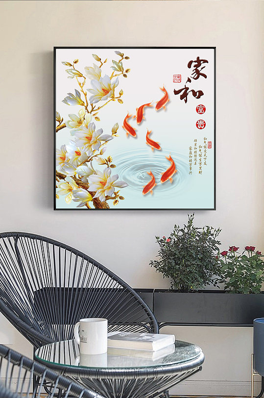 家和富贵餐厅装饰画-众图网