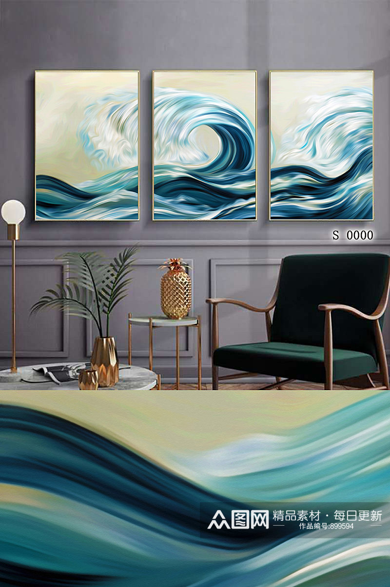 蓝色海浪简约客厅三联画素材