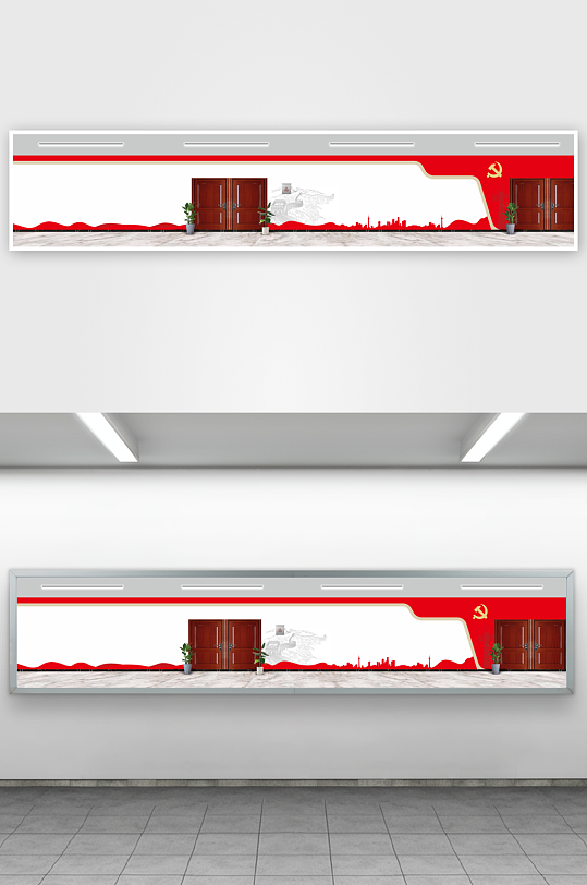 红色党建文化墙办公室样机框架