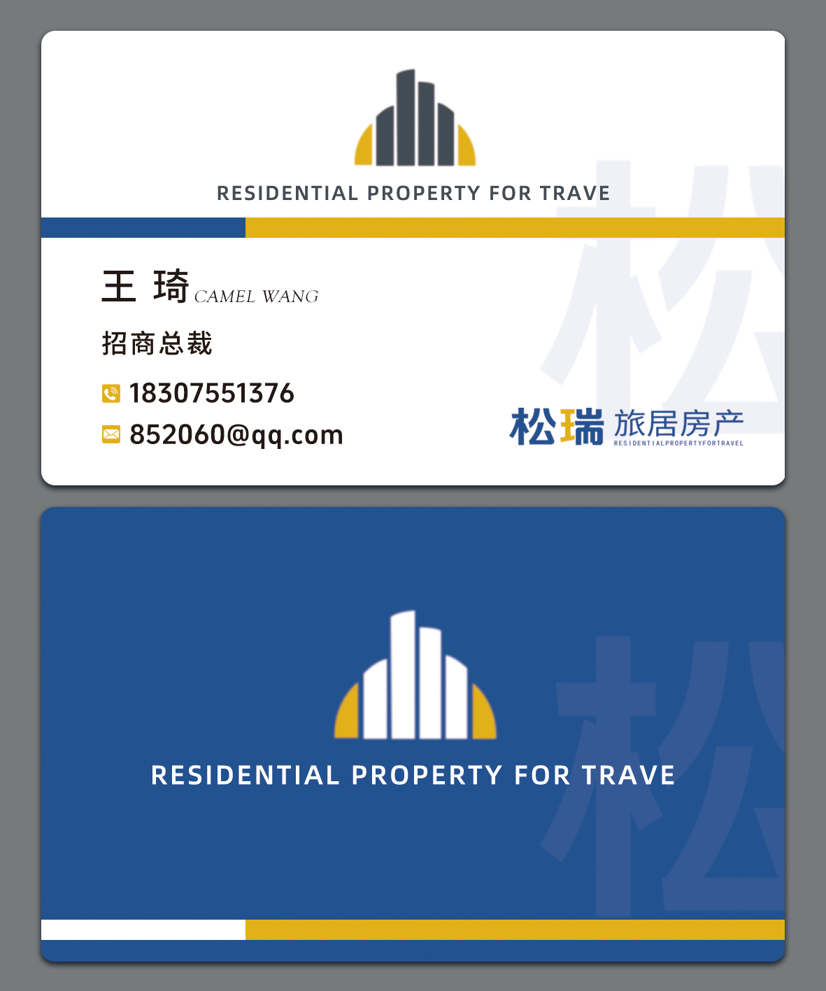 简约风房地产名片素材